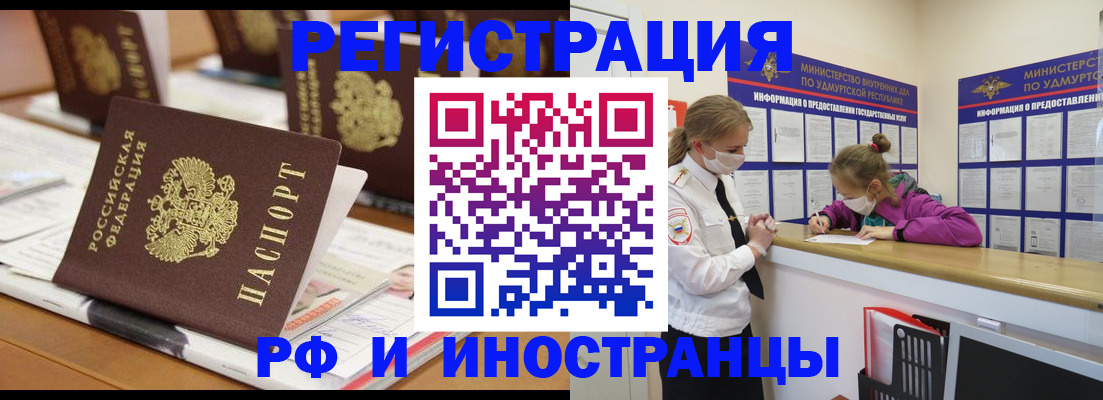 временная регистрация законно в Бугульме